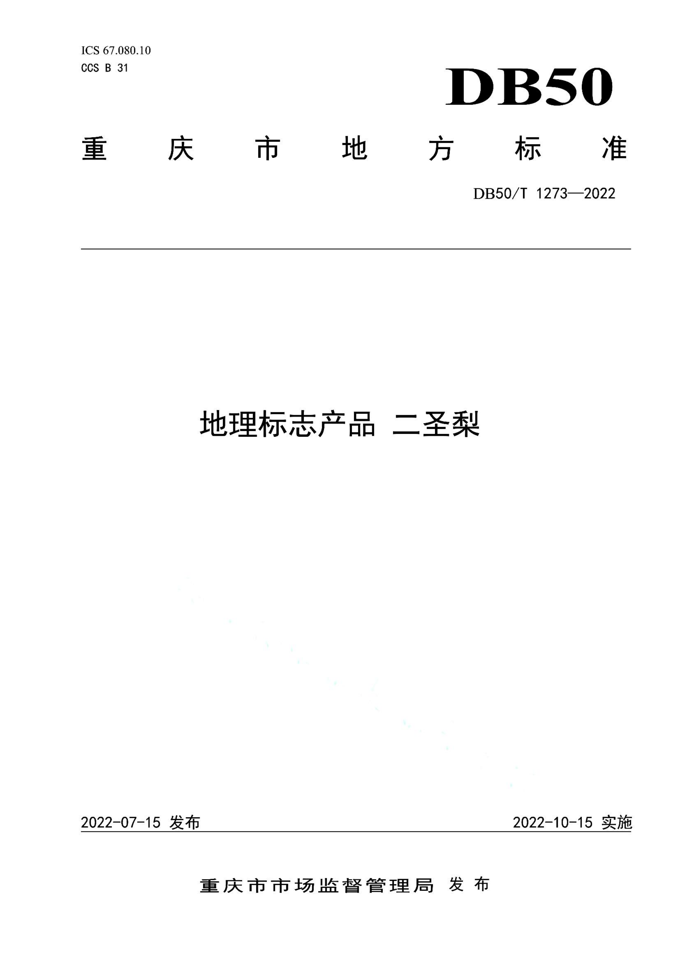 资源详情图
